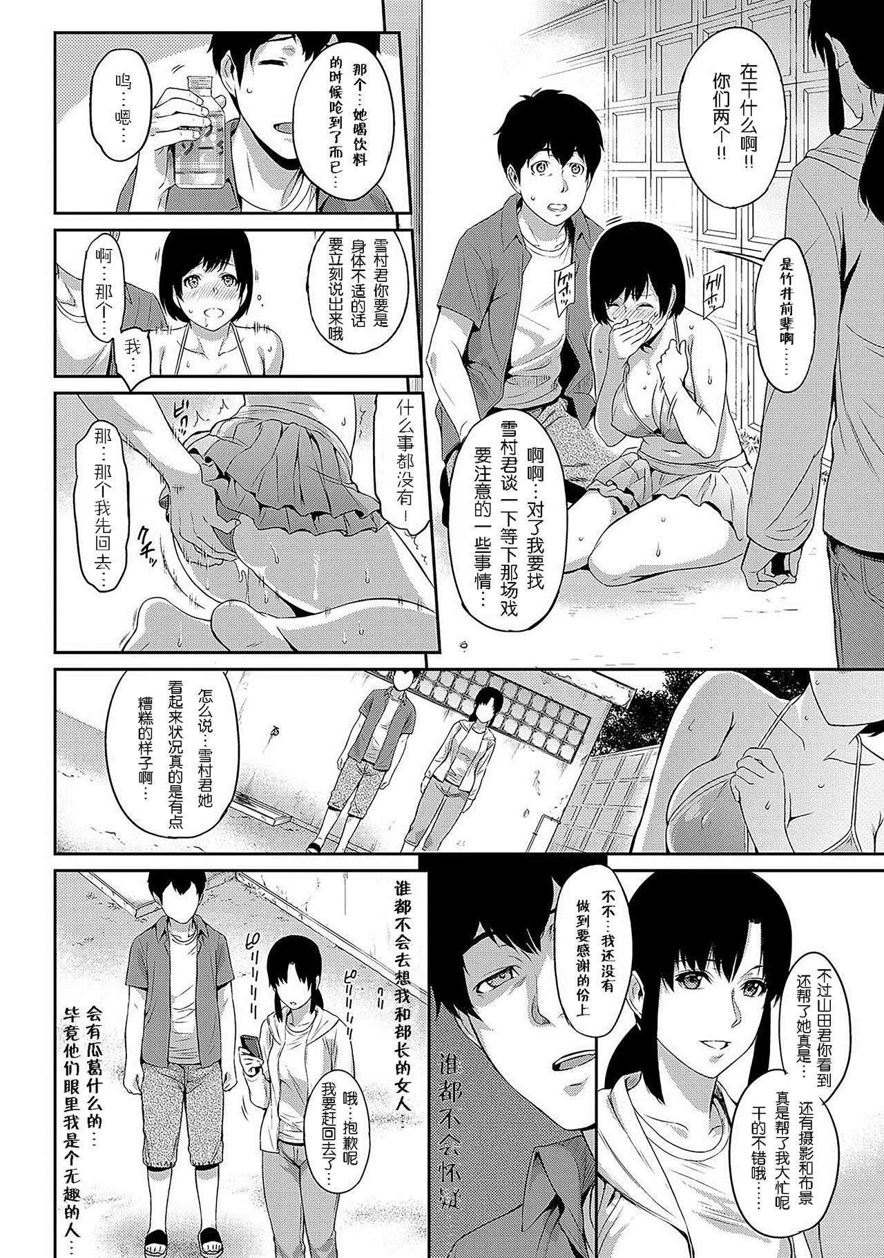 [Yoshiura Kazuya] Kizashi Ch. 1-6 [Chinese] [闲着没事就个人汉化组] page 28 full