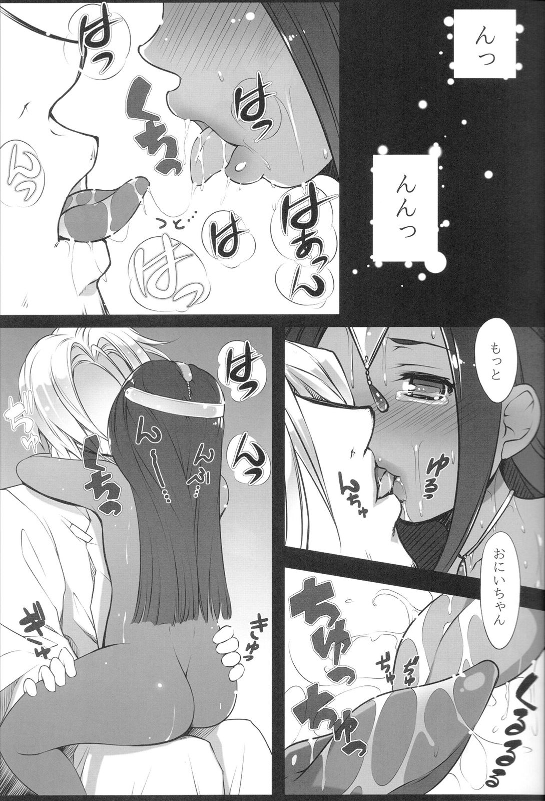 (C84) [Kyoubou Jouchotai (Yoko Juusuke)] Ura Manya Monogatari (Dragon Quest IV) page 15 full