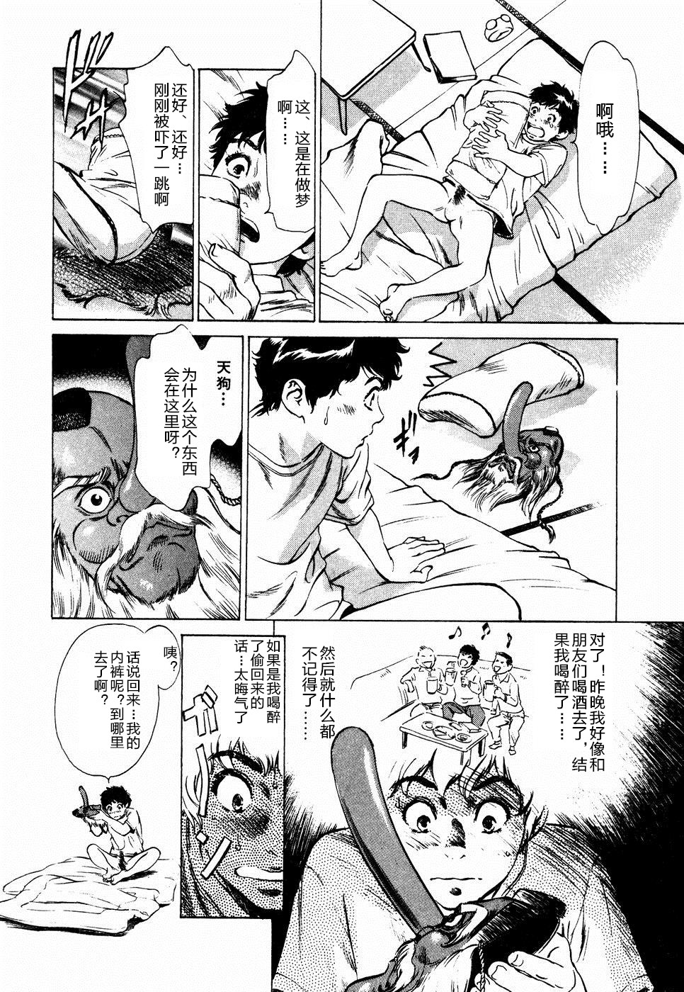 [Hazuki Kaoru] Antique Romantic Mitsutsubo Kantei Hen Ch. 5 [Chinese] [cqxl自己汉化] page 9 full