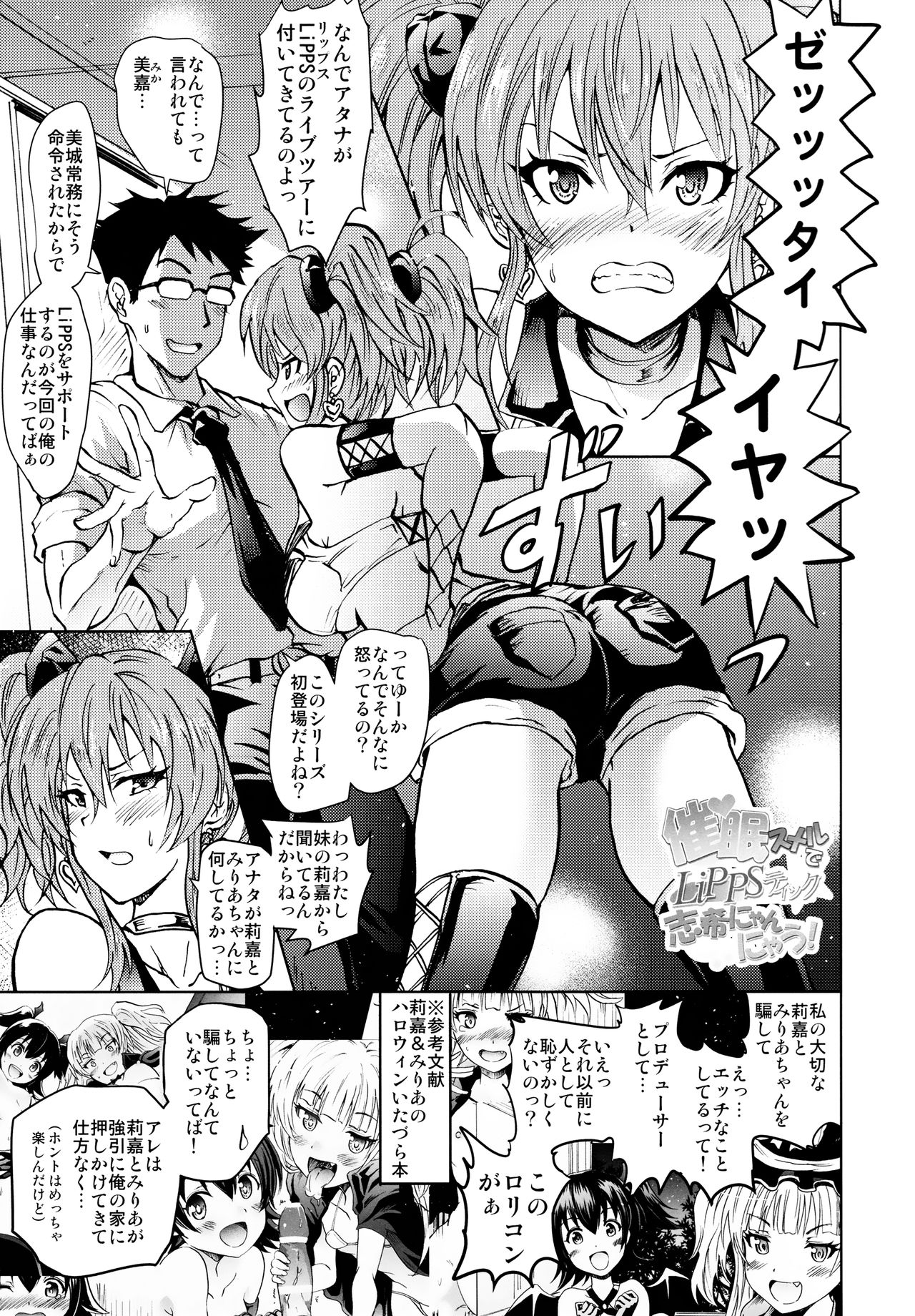 (C91) [Grace (Yokoyama Naoki)] Saimin Smell de LiPPStick ☆ Shiki-nyan Nyau! (THE IDOLM@STER CINDERELLA GIRLS) page 2 full