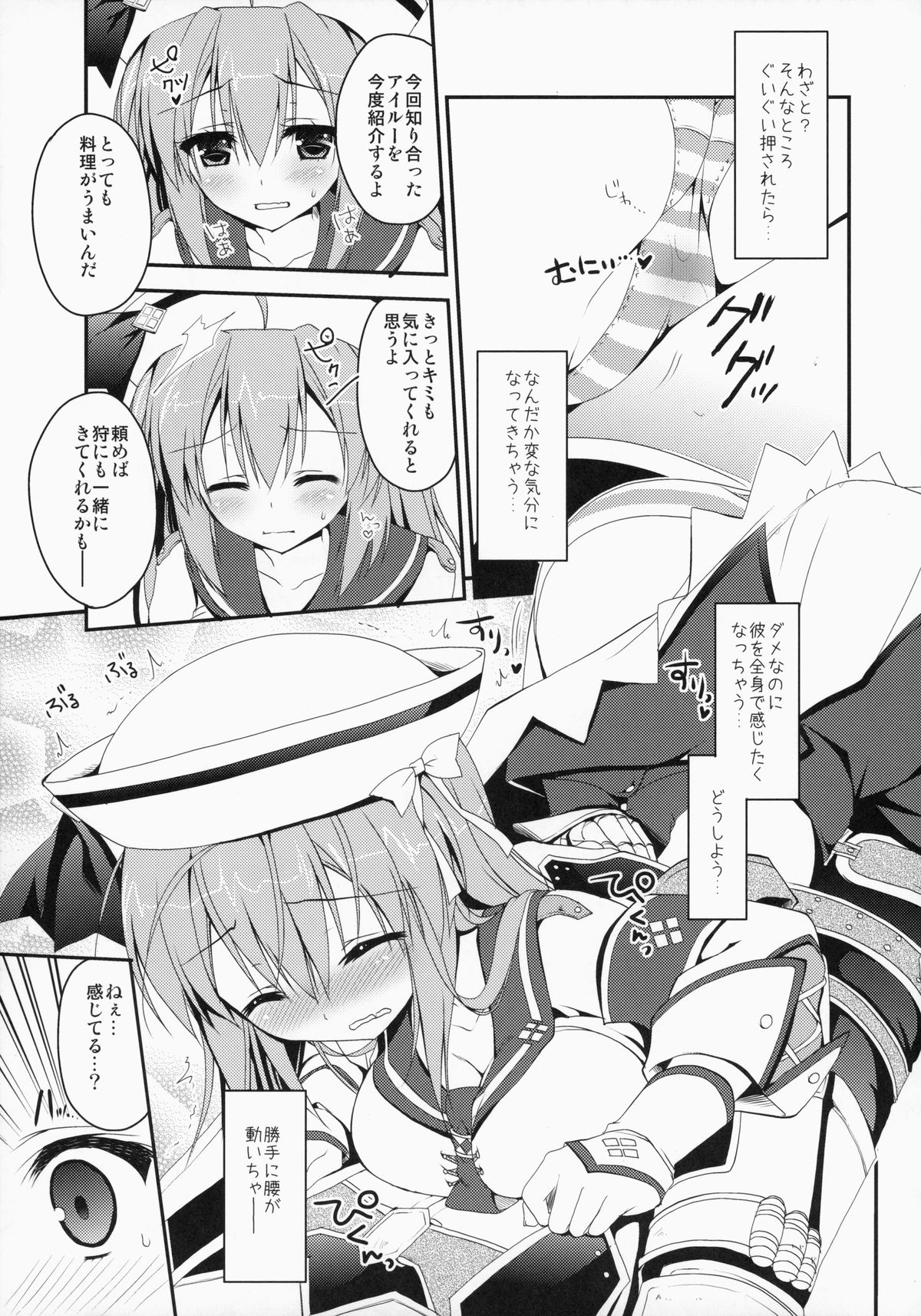 (C87) [Ryuknigthia (Kiduki Erika)] Hantakko 9 (Monster Hunter) page 8 full