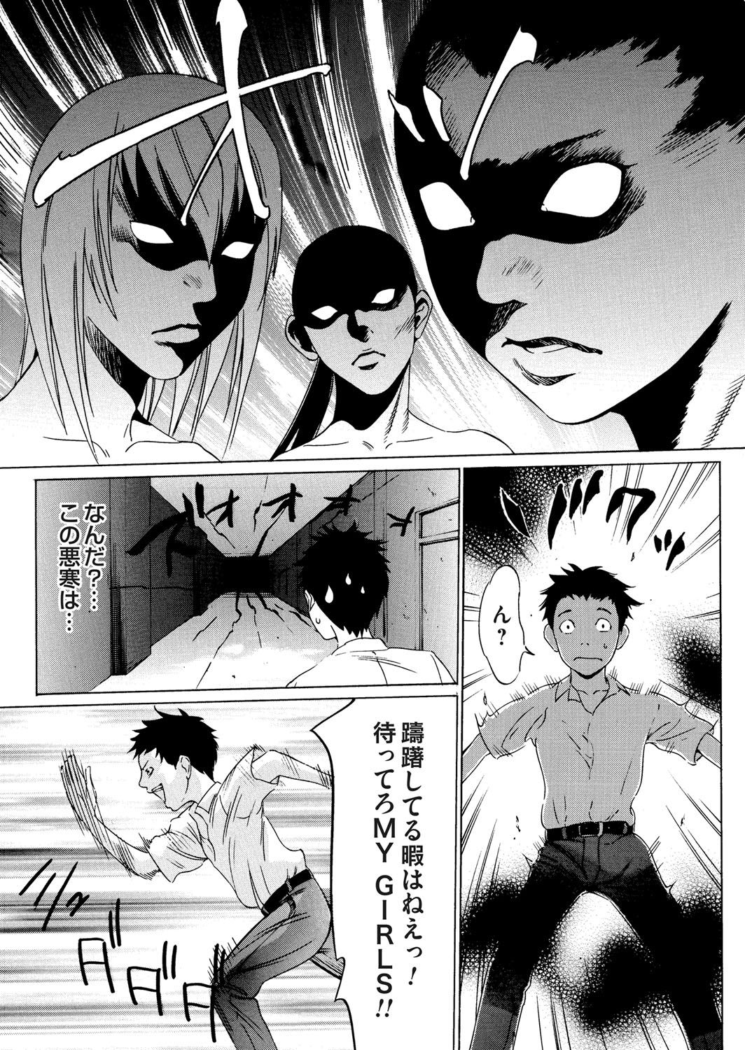 COMIC Magnum Vol. 67 page 45 full