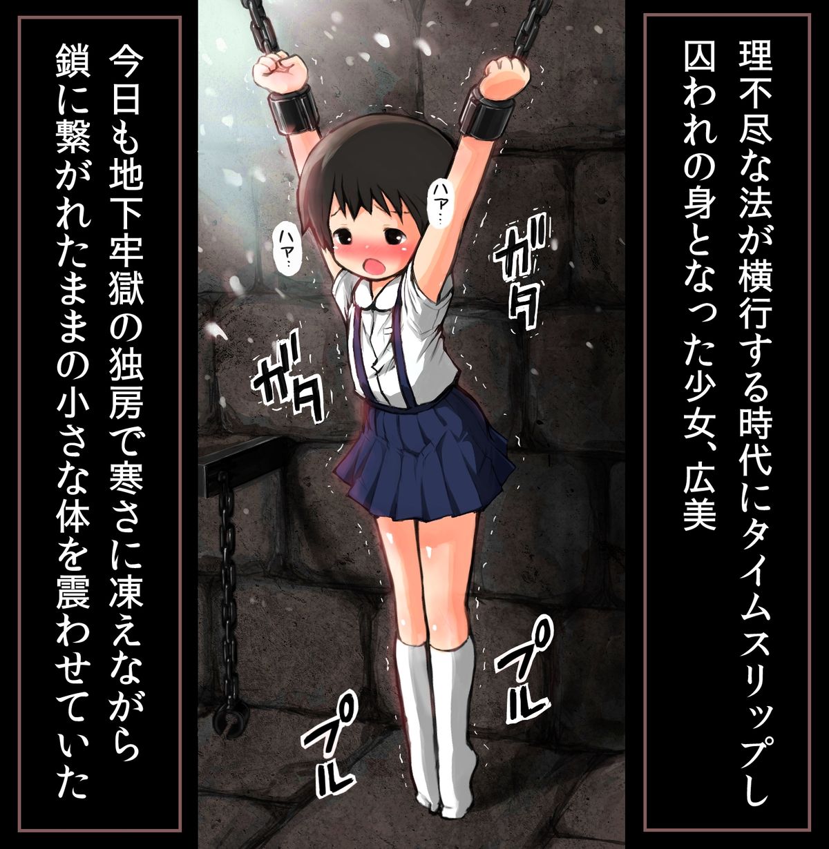[Umekko] Chikarou ni Torawareta Shoujo page 4 full