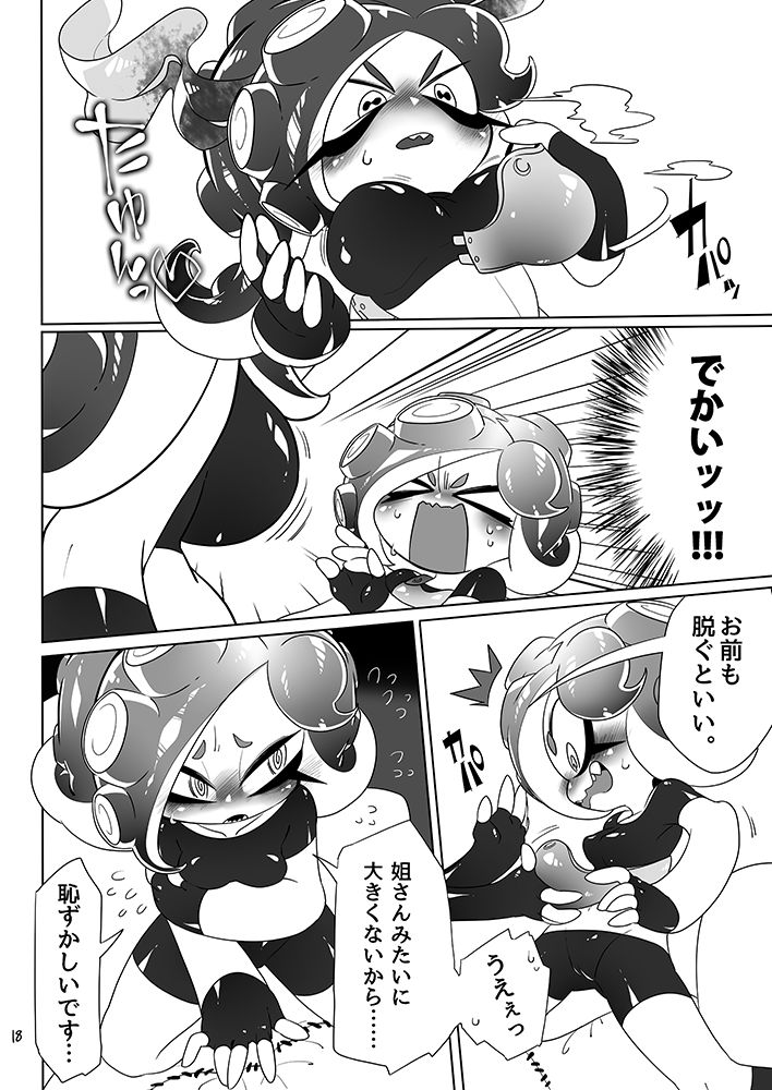 [Super Shizu Panda (SIZMA)] Michi to no Souguu (Splatoon) [Digital] page 16 full