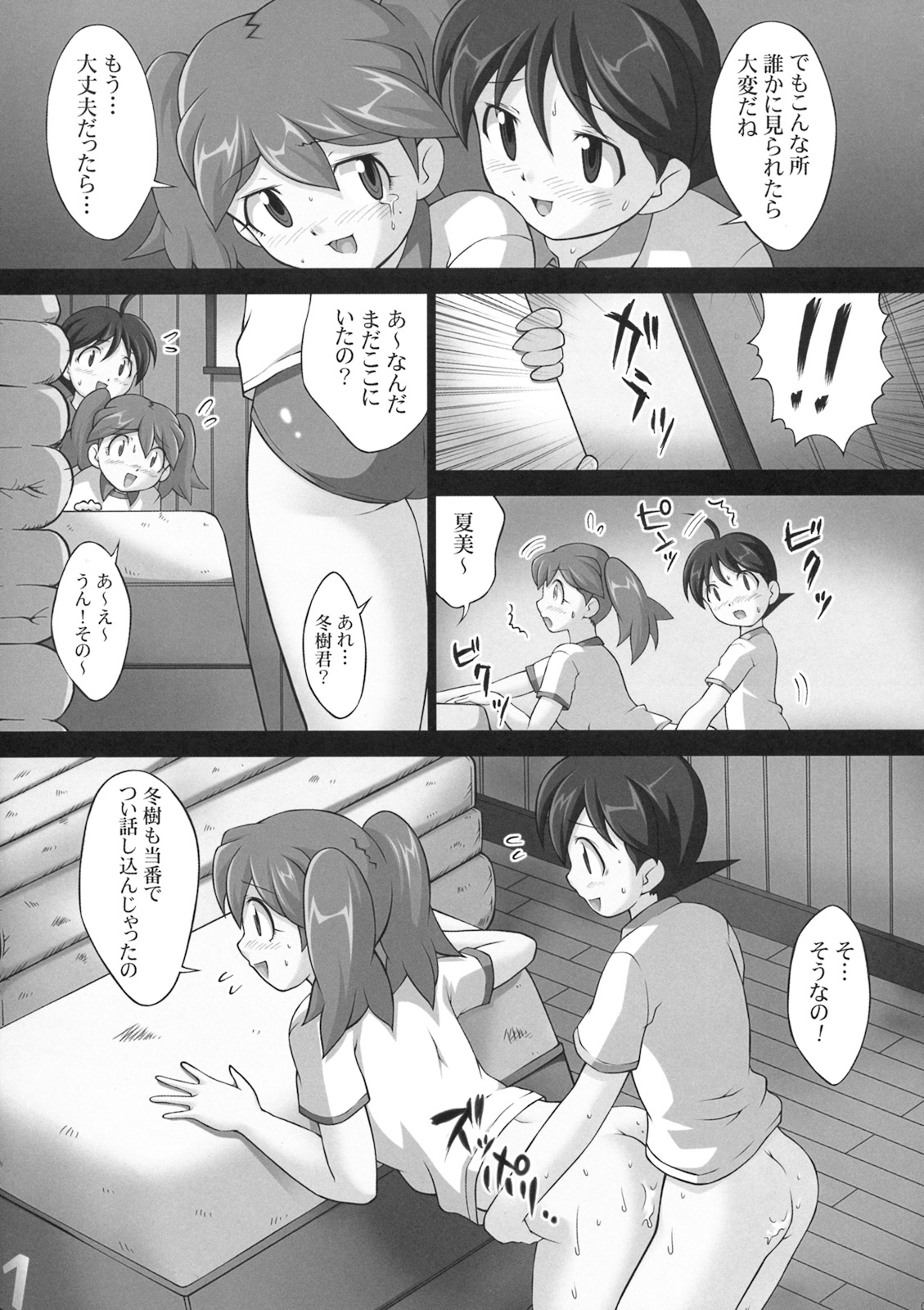 [Light Pink] Chikyuujin Maruhi Seitai Chousahoukokusho 5 (Keroro Gunsou) page 8 full