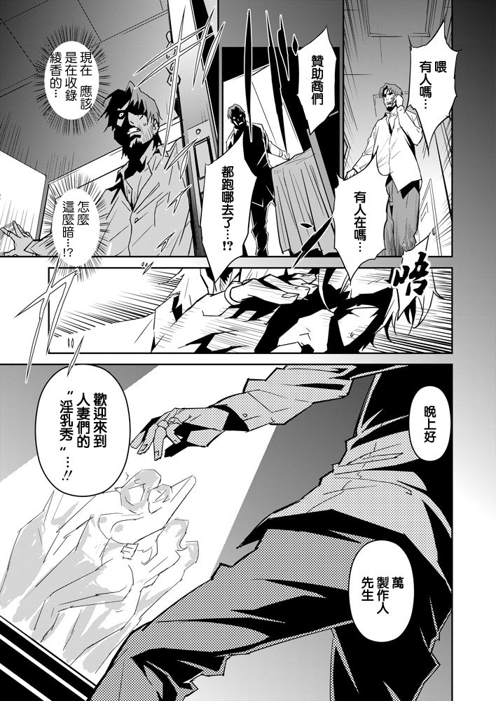 [Miura Takehiro] Section Q [Chinese] [正人君子路过汉化] page 164 full