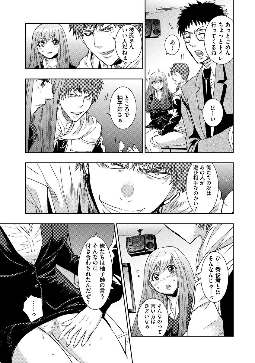 [Harumi Jun] Yokubou no Elf Chikan Densha [Digital] page 193 full