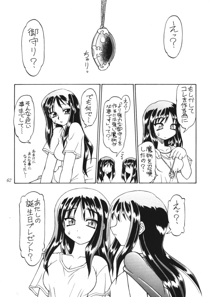 (Neriwasabi) お嬢様 vs モリガン vs 猫口 vs 見習魔法使いの巻き page 24 full