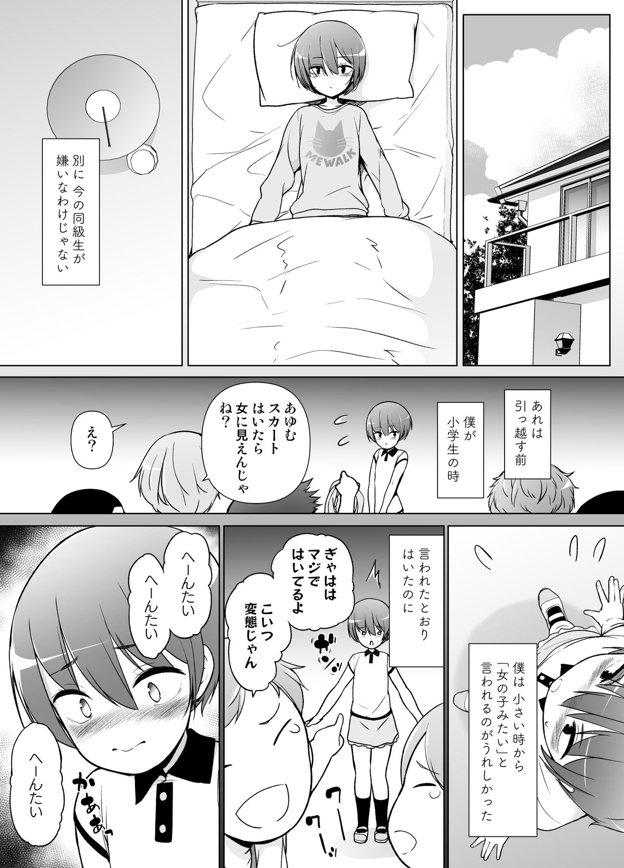 [Yuruyakatou] Keikaishi Takame no Josou-kko ga Doukyuusei ni Iiyora Rete Etchinakoto Shi Chau Ohanashi page 4 full