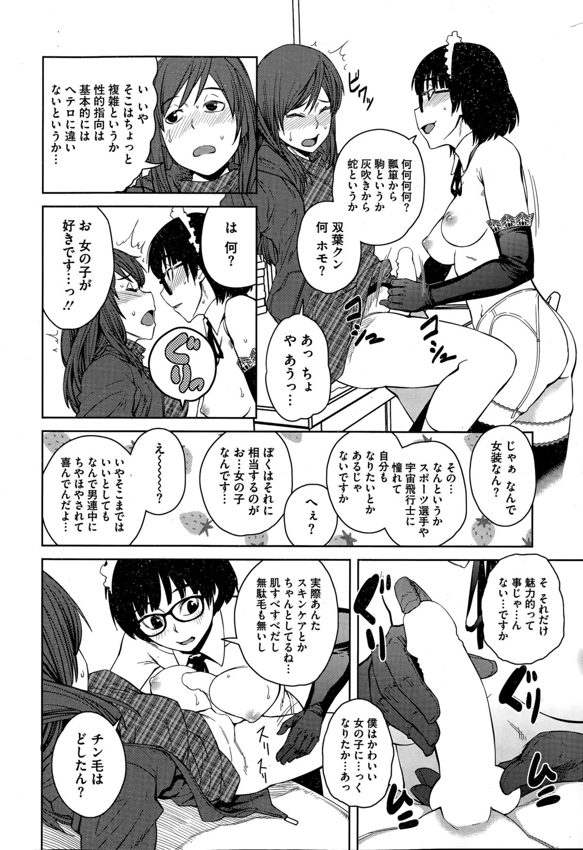 COMIC HOTMILK 2015-04 page 44 full