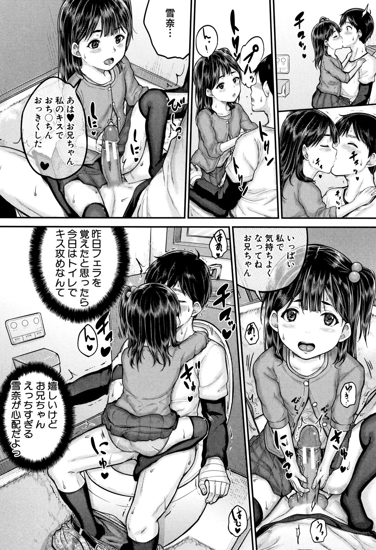 [Kunisaki Kei] Minna Chicchakute Minna Ecchi page 61 full