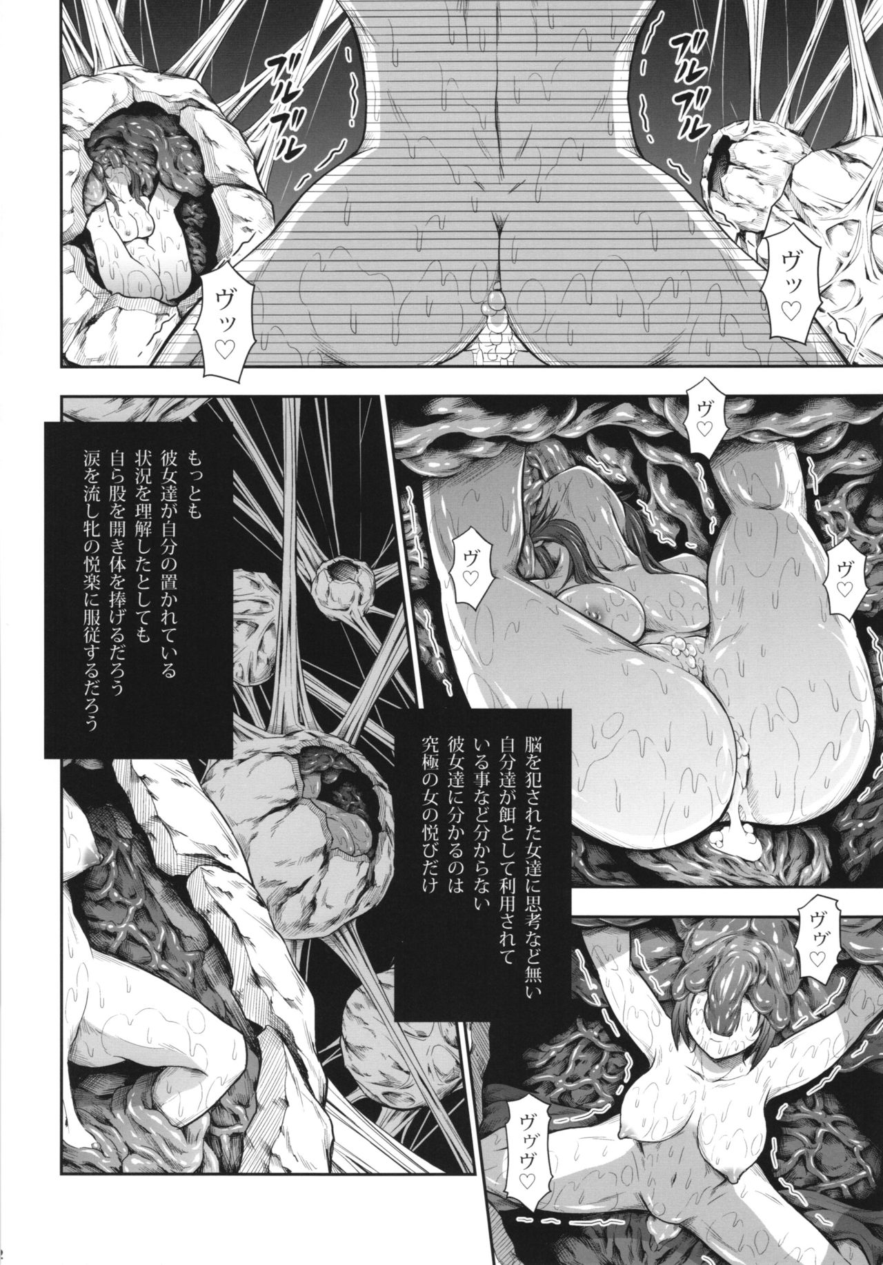 (C88) [Yokohama Junky (Makari Tohru)] Solo Hunter no Seitai 4 The Fifth Part (Monster Hunter) page 42 full