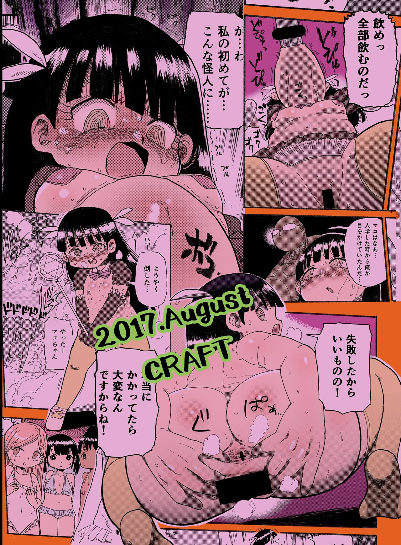 (C92) [CRAFT (Kiliu)] Yousei no Mahou Shoujo page 38 full