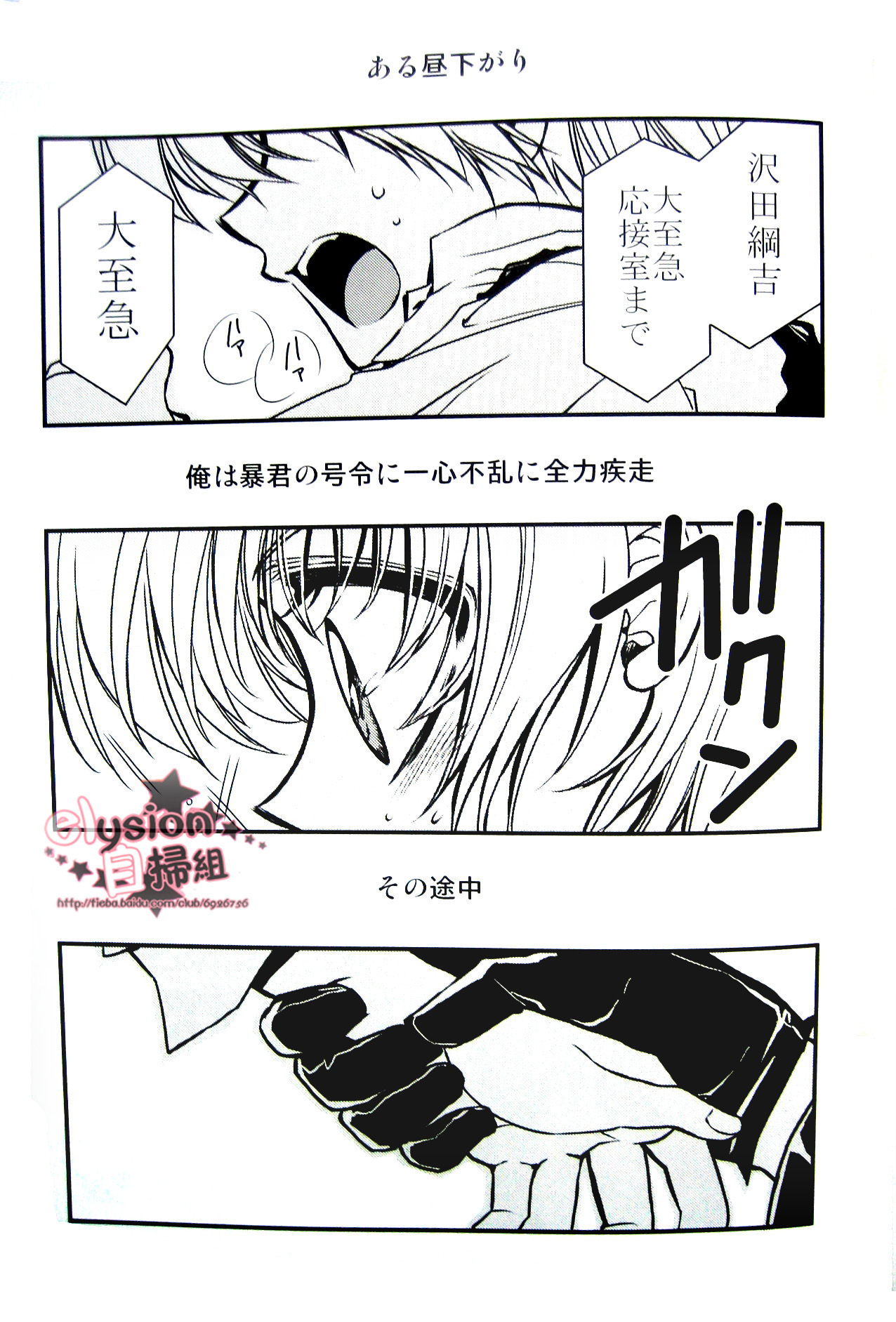 [RIRIADOLL] Behind XXX! [6927] (JAP) page 4 full