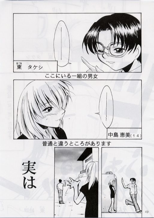 [Studio Kimigabuchi (Entokkun)] BLACK EARTH (Slayers) page 48 full