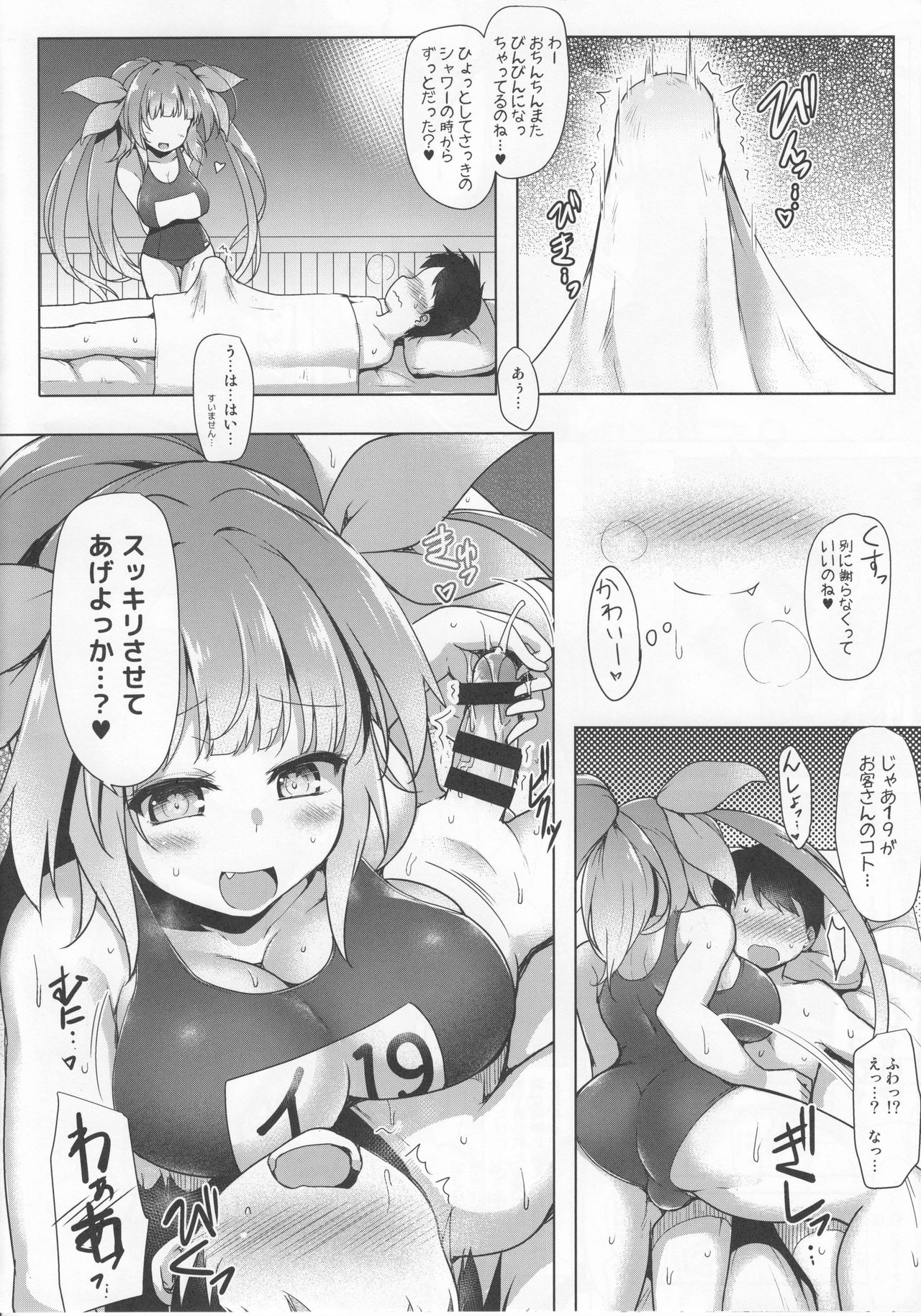 (C92) [C.R's NEST (C.R)] Kankourei Gaiden:  Kaishun Men's Massage I-*** (Kantai Collection -KanColle-) page 11 full