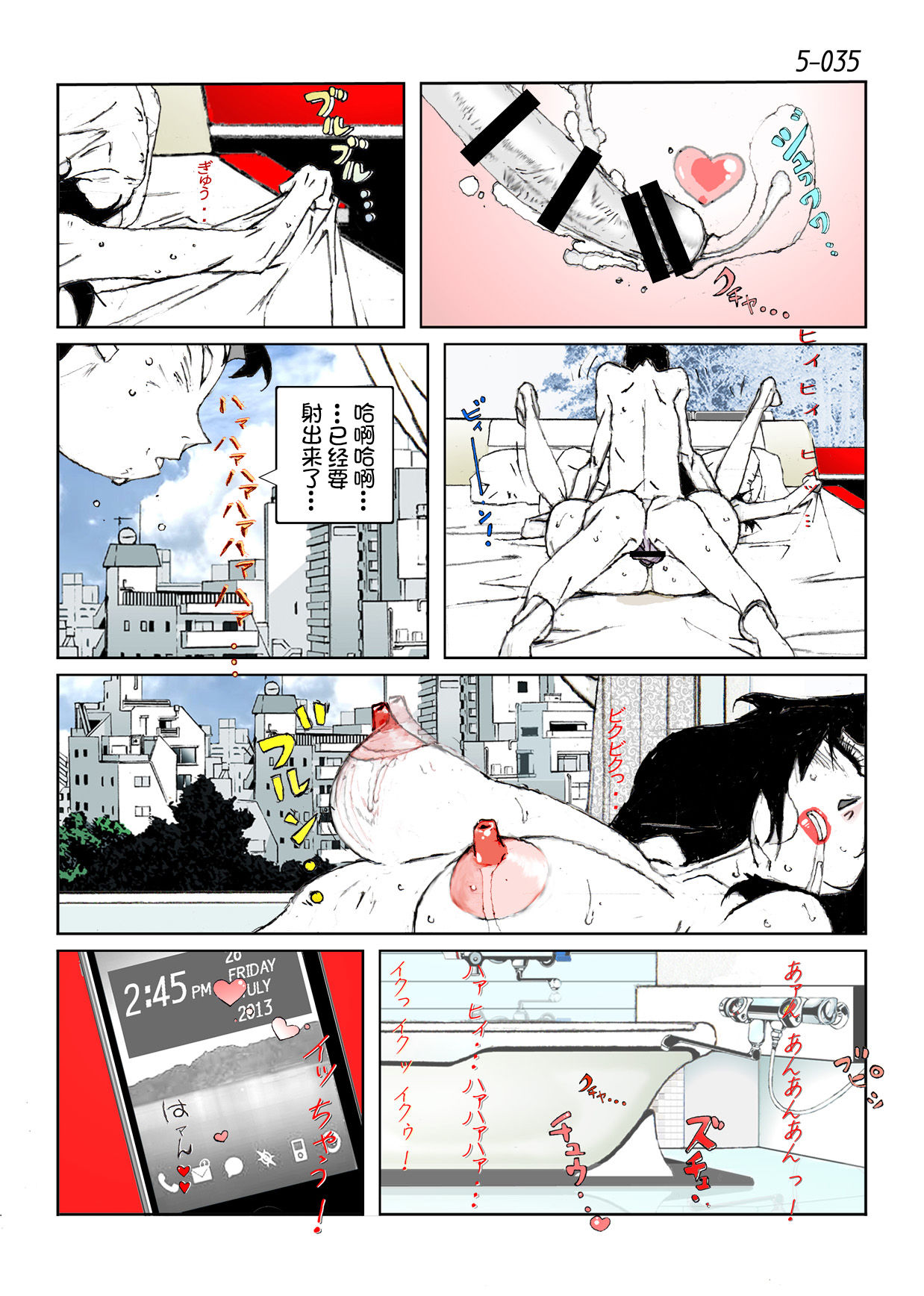 [Katanashi Apollo] Kamo no Aji - Misako 5 [Chinese] [不咕鸟汉化组] [Digital] page 37 full