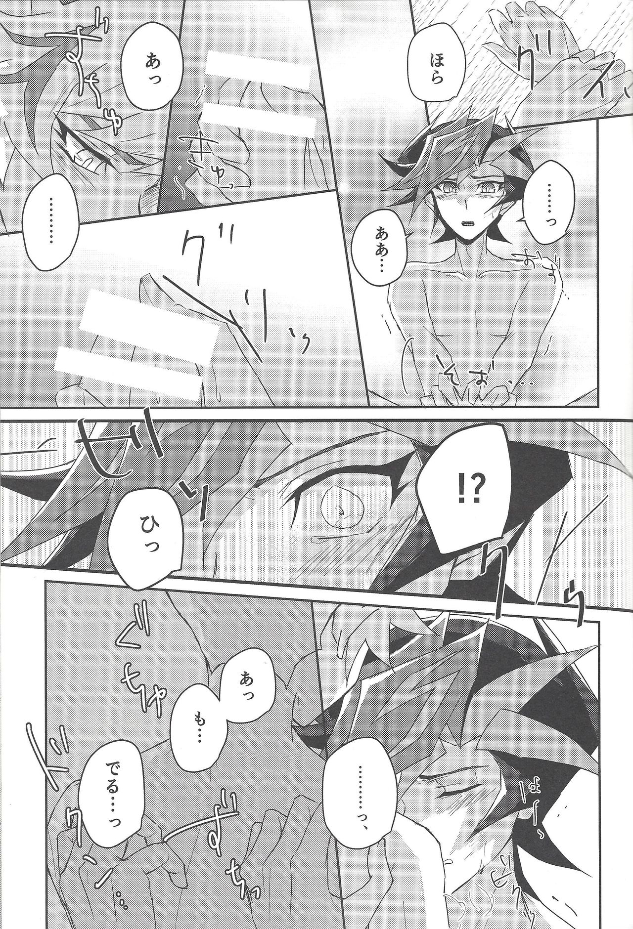 (Sennen Battle Phase 24) [Cotton Candy (Riku)] Konya wa Futari de. (Yu-Gi-Oh! VRAINS) page 16 full