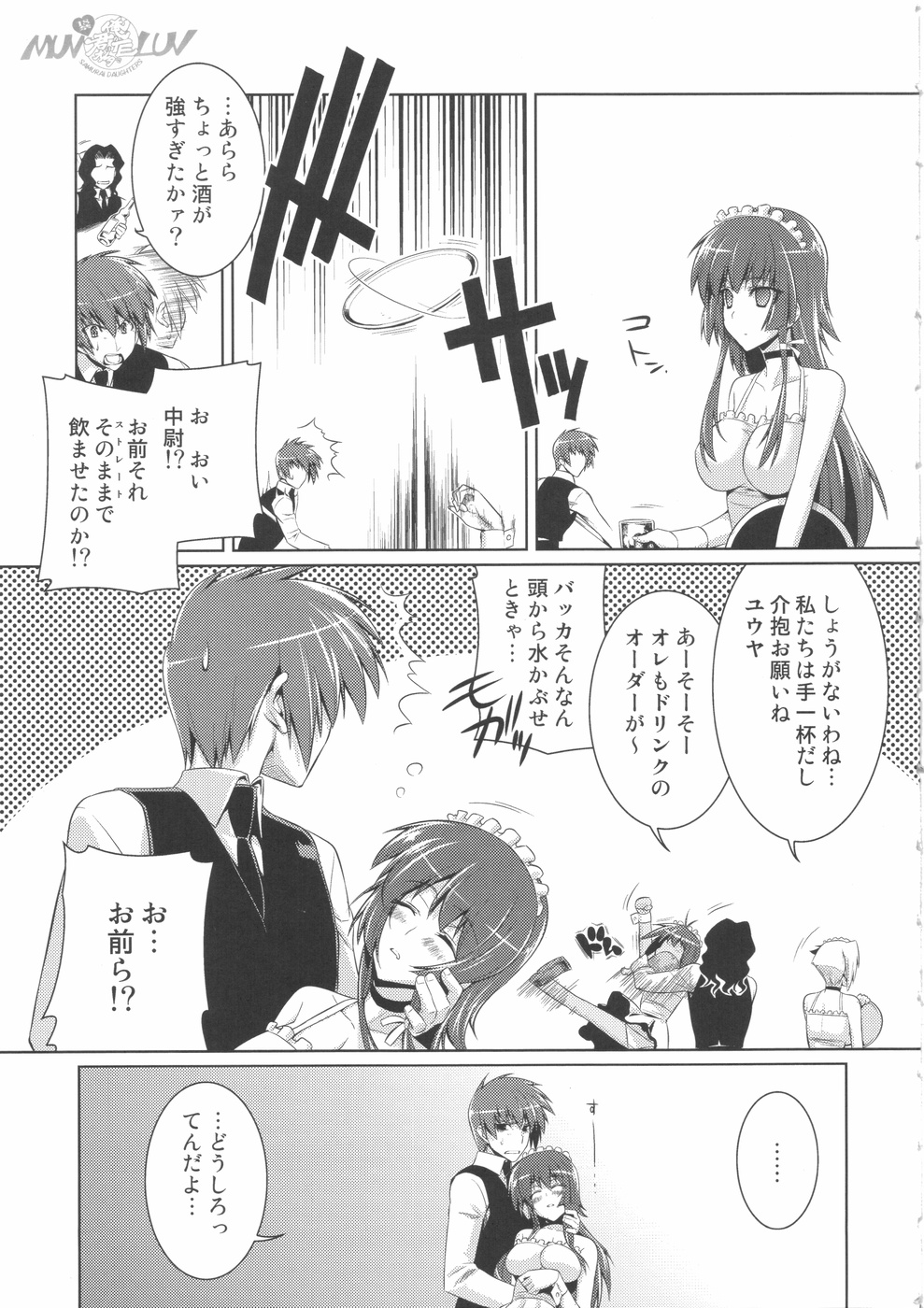 (C75) [Taihi Mixer (Makishima Azusa, Miyata Sou)] Ore ga TE de Kimi wa Alter (Muv-Luv) page 15 full