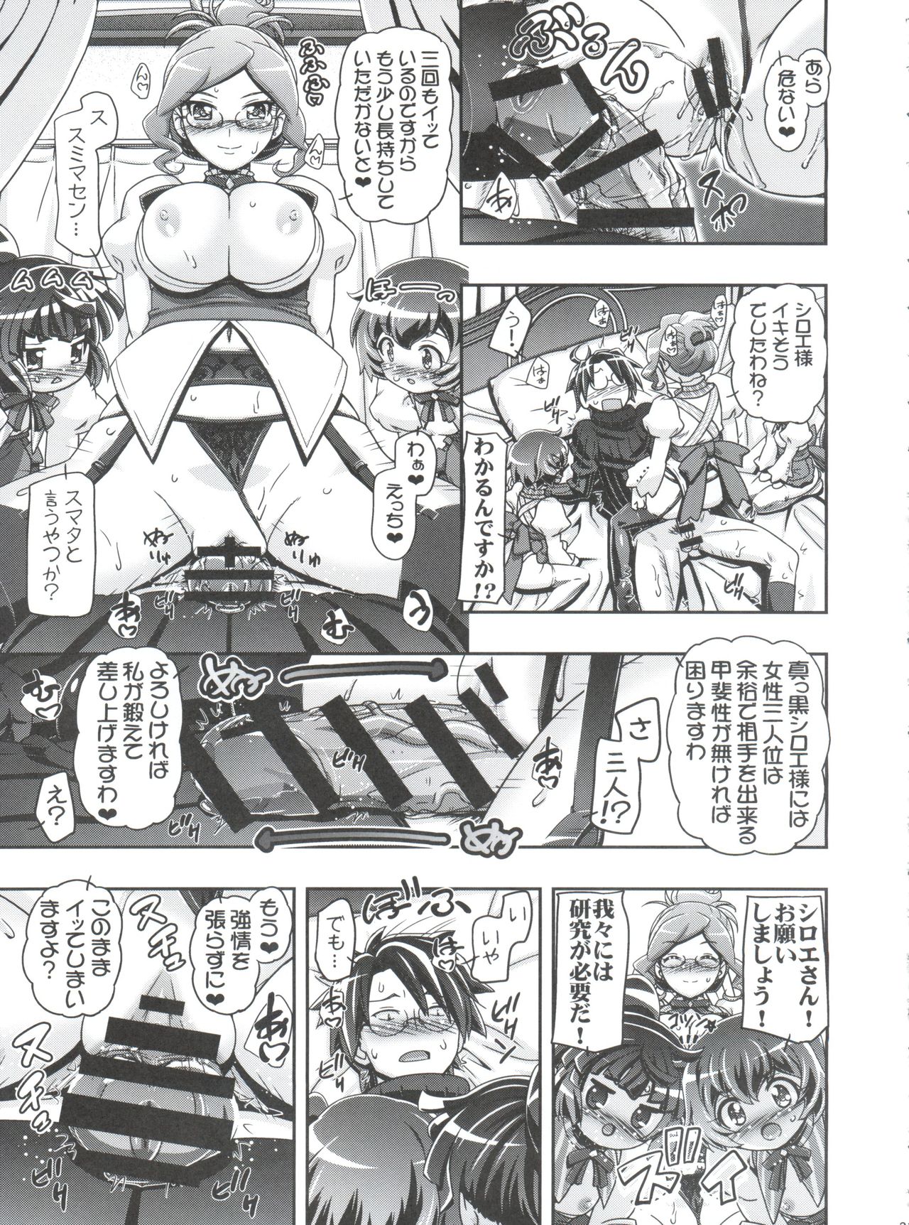 (COMIC1☆8) [Gambler Club (Kousaka Jun)] Miss Haraguro Megane (Log Horizon) page 22 full