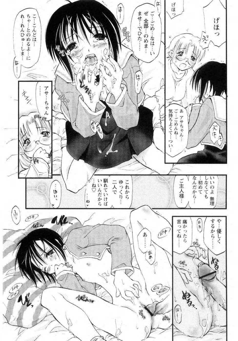 [Ouma Tokiichi] Atarashii Asobi - Mebae - page 23 full