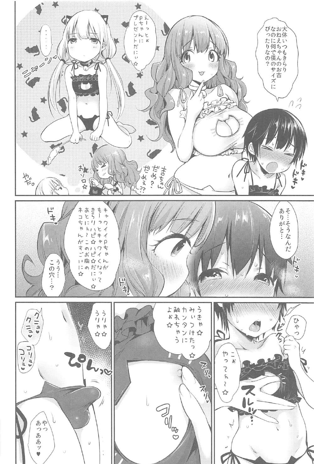 (C91) [Super Ichigo-chan (Misaoka)] Kirari Onee-chan Matome (THE IDOLM@STER CINDERELLA GIRLS) page 33 full