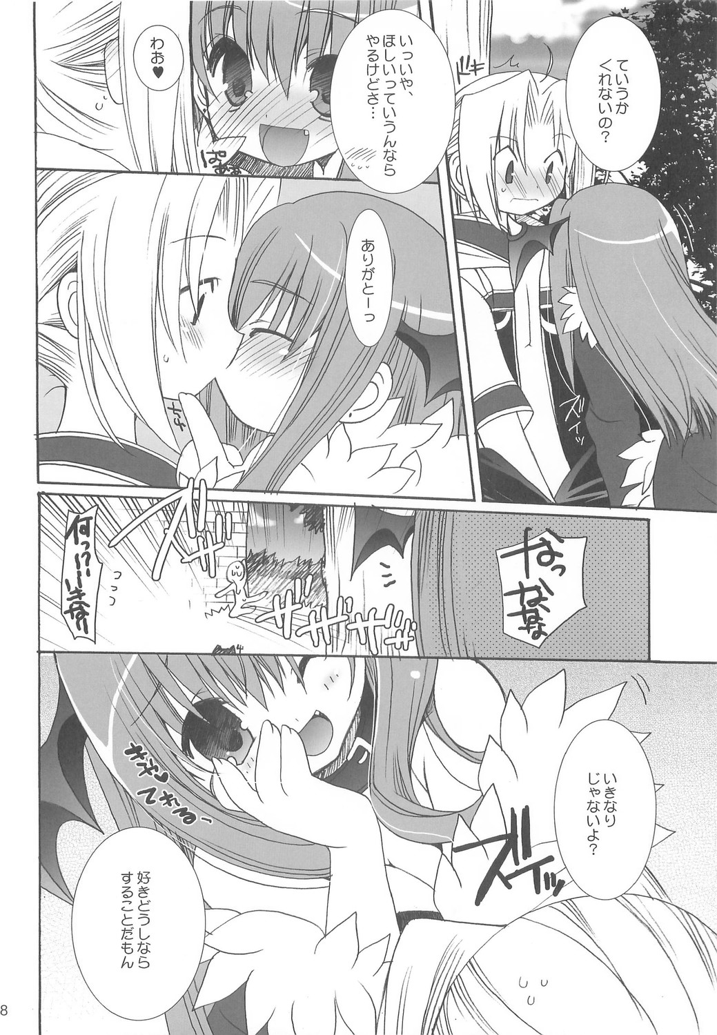 (C66) [Kimpotsu, Shishamo House (Araki Akira, Araki Kanao)] RAG-PETA (Ragnarok Online) page 47 full