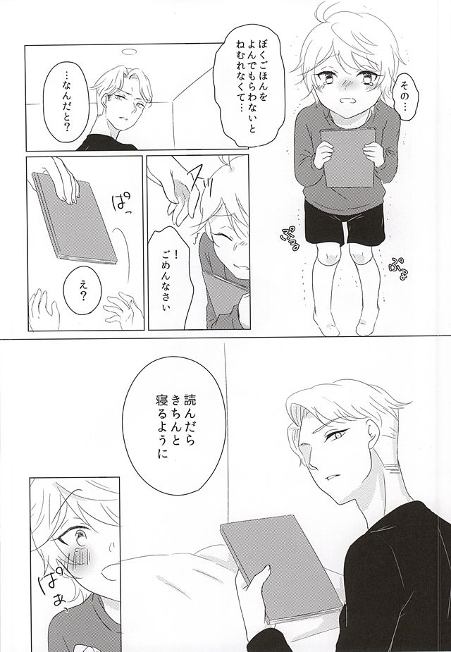 [Ichigomilk* (Konoichigo)] Itsumo koko ni. (ALDNOAH.ZERO) page 12 full