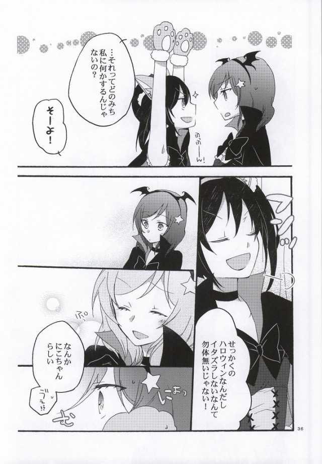 (C86) [Niratama (Sekihara, Hiroto)] Nicomakix -Reloaded- (Love Live) page 32 full