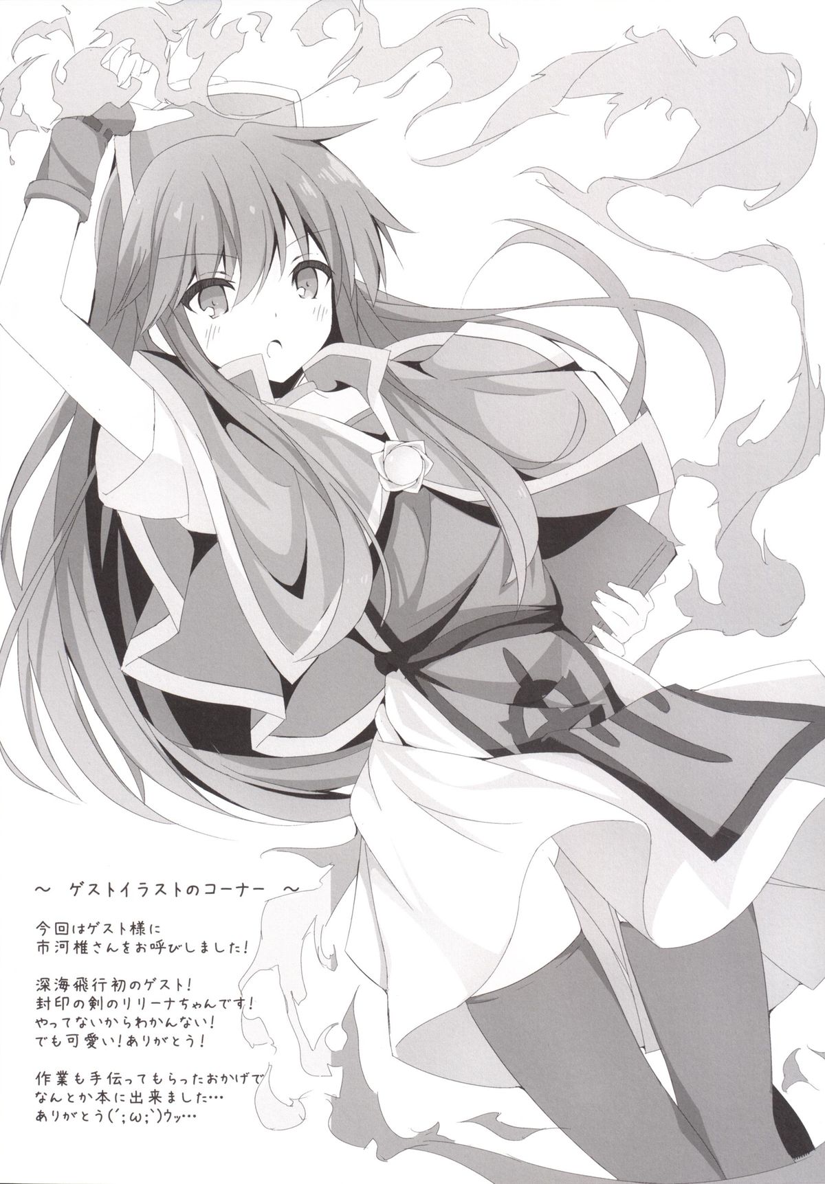 [Shinkai Hikou (Okino Ryuuto)] Boku to Lucina no Shinkon Seikatsu (Fire Emblem Awakening) [English] [CGRascal] [Digital] page 15 full