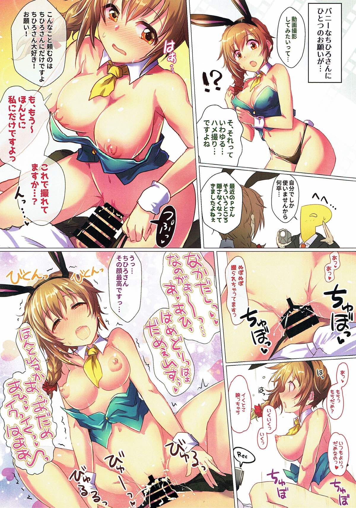 (C93) [A Color Summoner (Kara)] Kosurisugi desu! Chihiro-san!! (THE IDOLM@STER CINDERELLA GIRLS) page 8 full