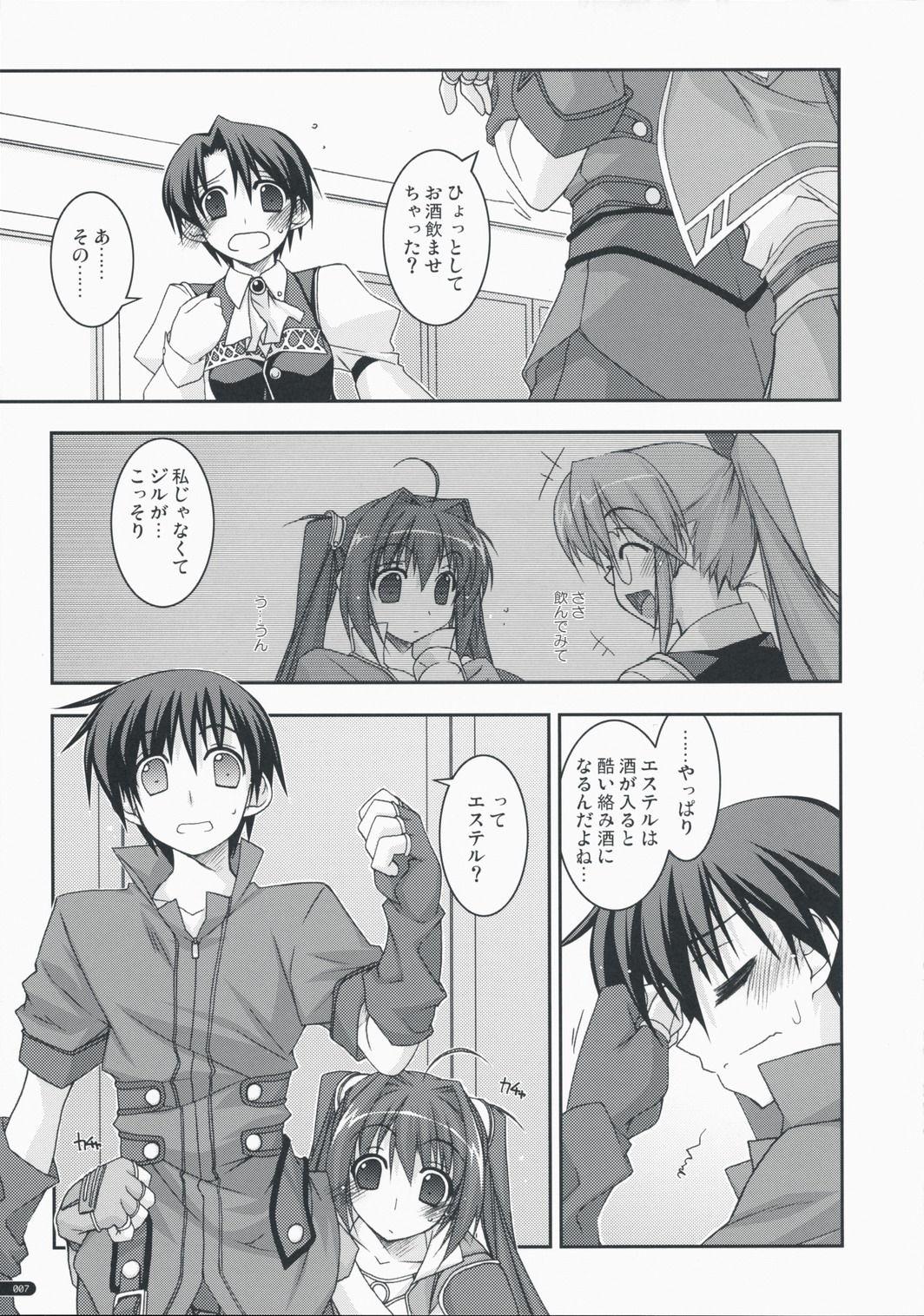 (C75) [Angyadow (Shikei)] Joshua Ijiri 2 (The Legend of Heroes: Sora no Kiseki) page 6 full