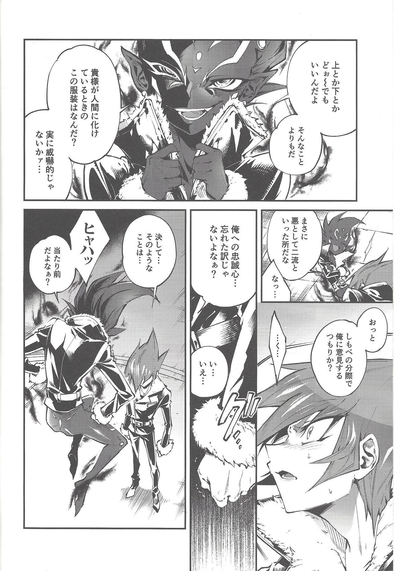 [enmuhaze (Yosuke)] Be no bebe (Yu-Gi-Oh! Zexal) page 5 full