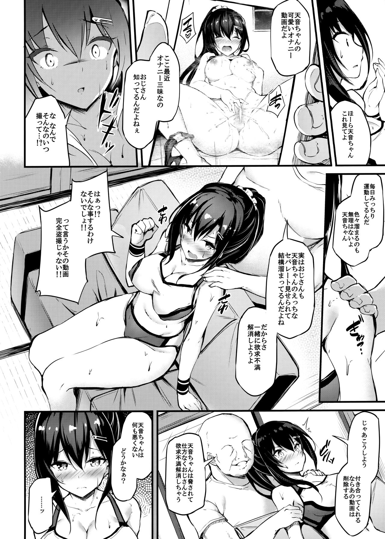 (C97) [Mofurentei (Xe)] Kanojo ga Separate o Matou Riyuu page 7 full