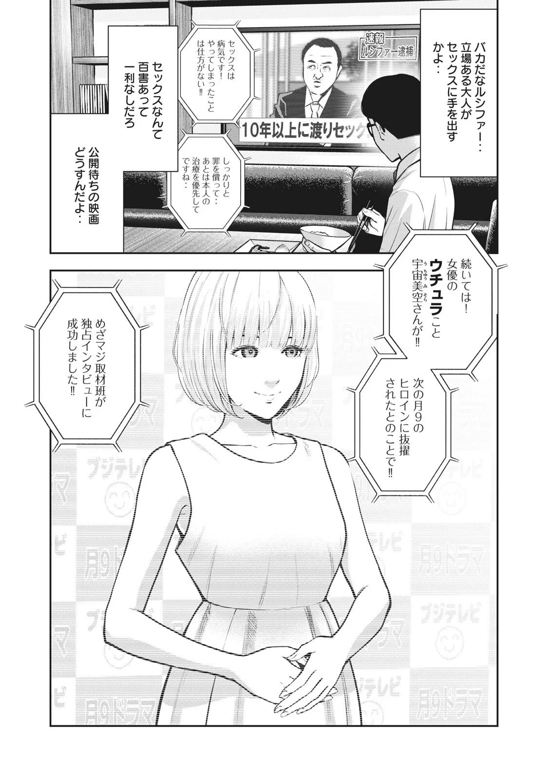 AKAI RINGO - RAW 1 Ch page 4 full