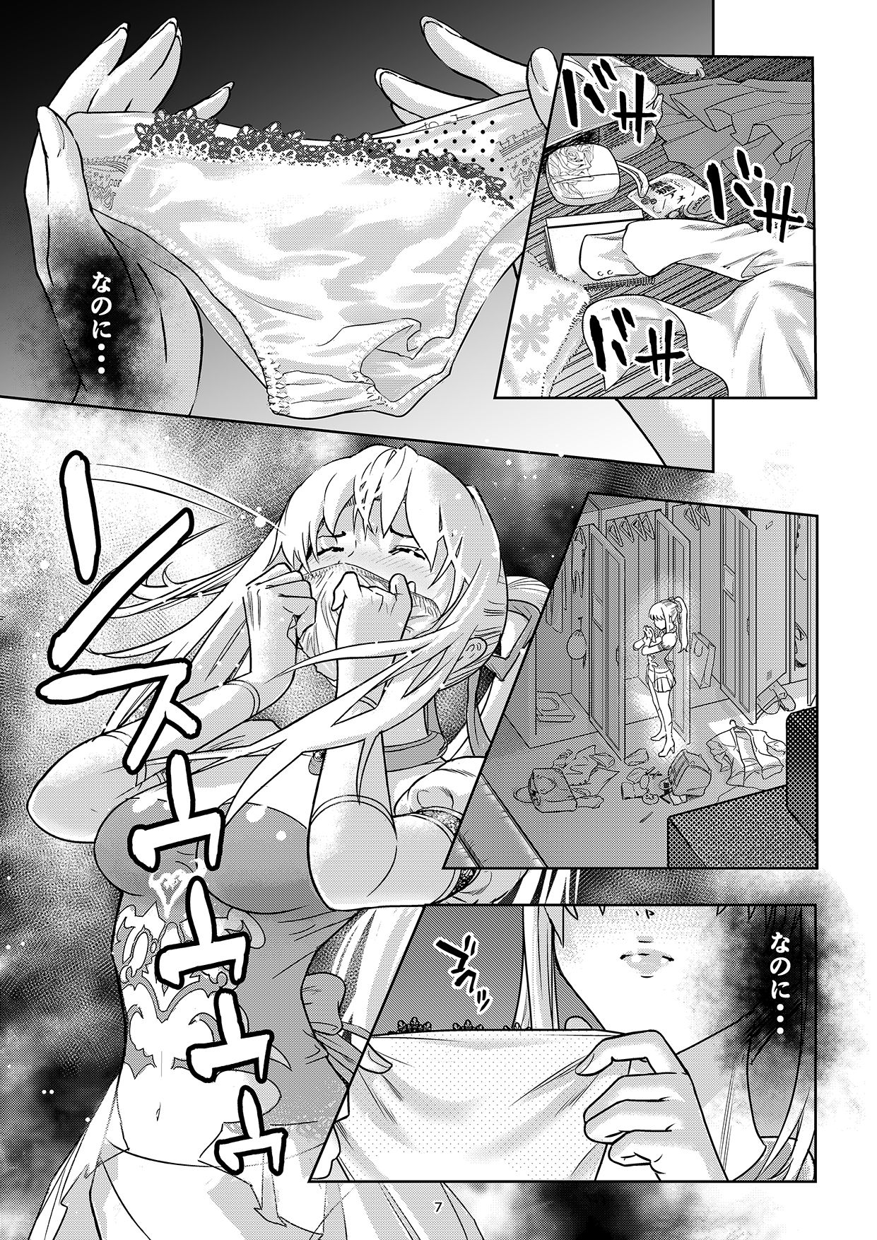 [Shiratama] Shogun no Min Freejia [Digital] page 6 full