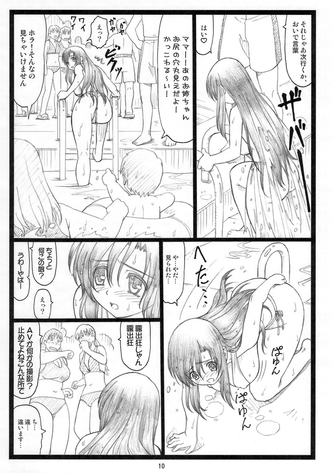 (C74) [Ohkura Bekkan (Ohkura Kazuya)] Eroi yo Kotonoha (School Days) page 9 full