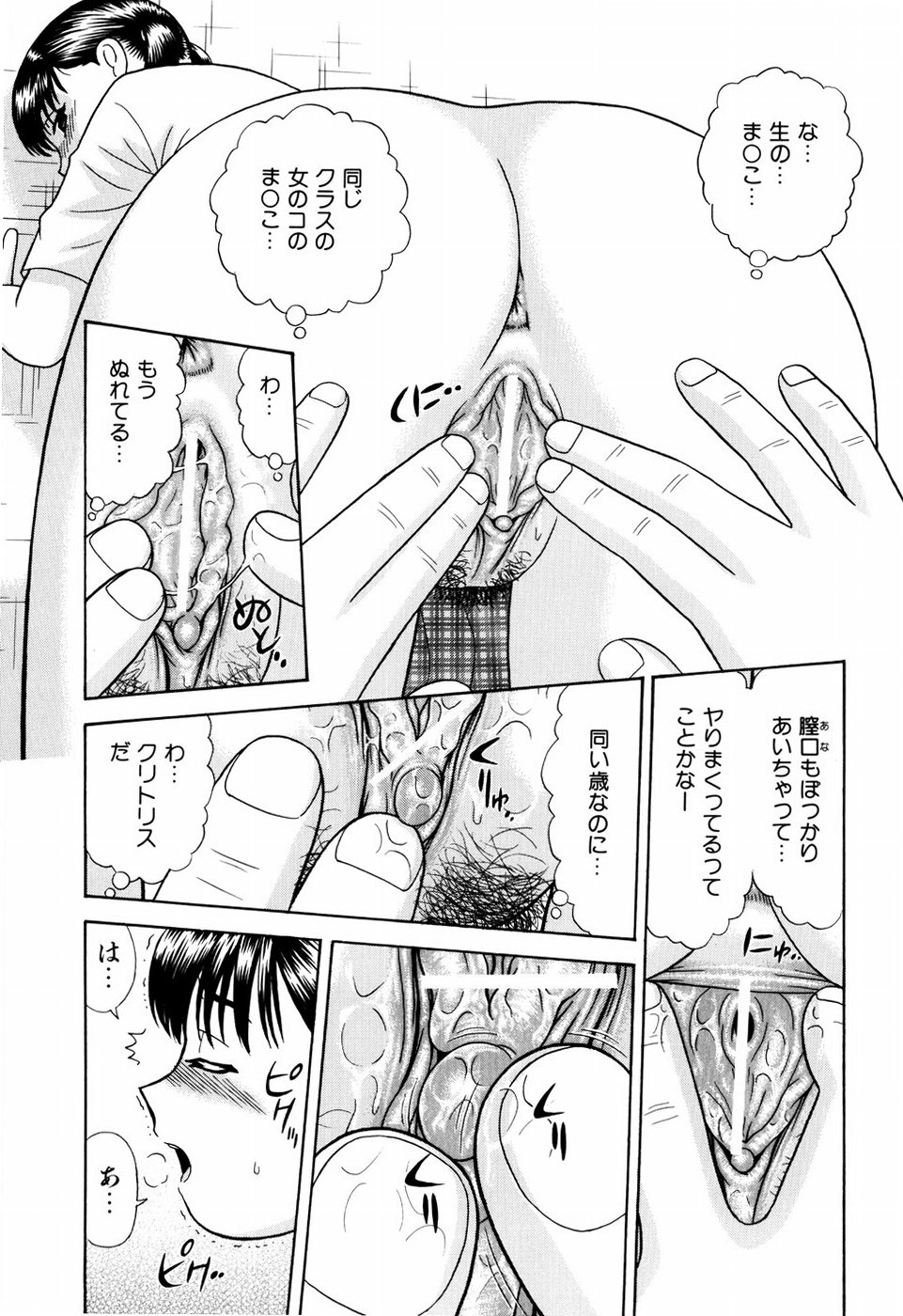 [Mori Takuya] Dekichattara Doushiyo page 14 full