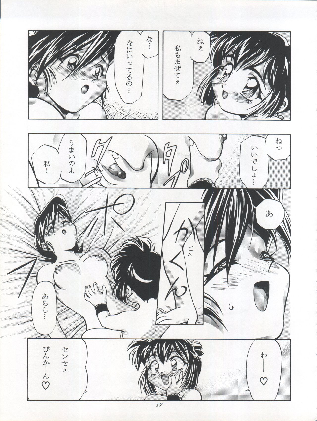 [Gambler Club (Kousaka Jun)] LET'S Ra GO!! (Bakusou Kyoudai Lets & Go!!) page 17 full