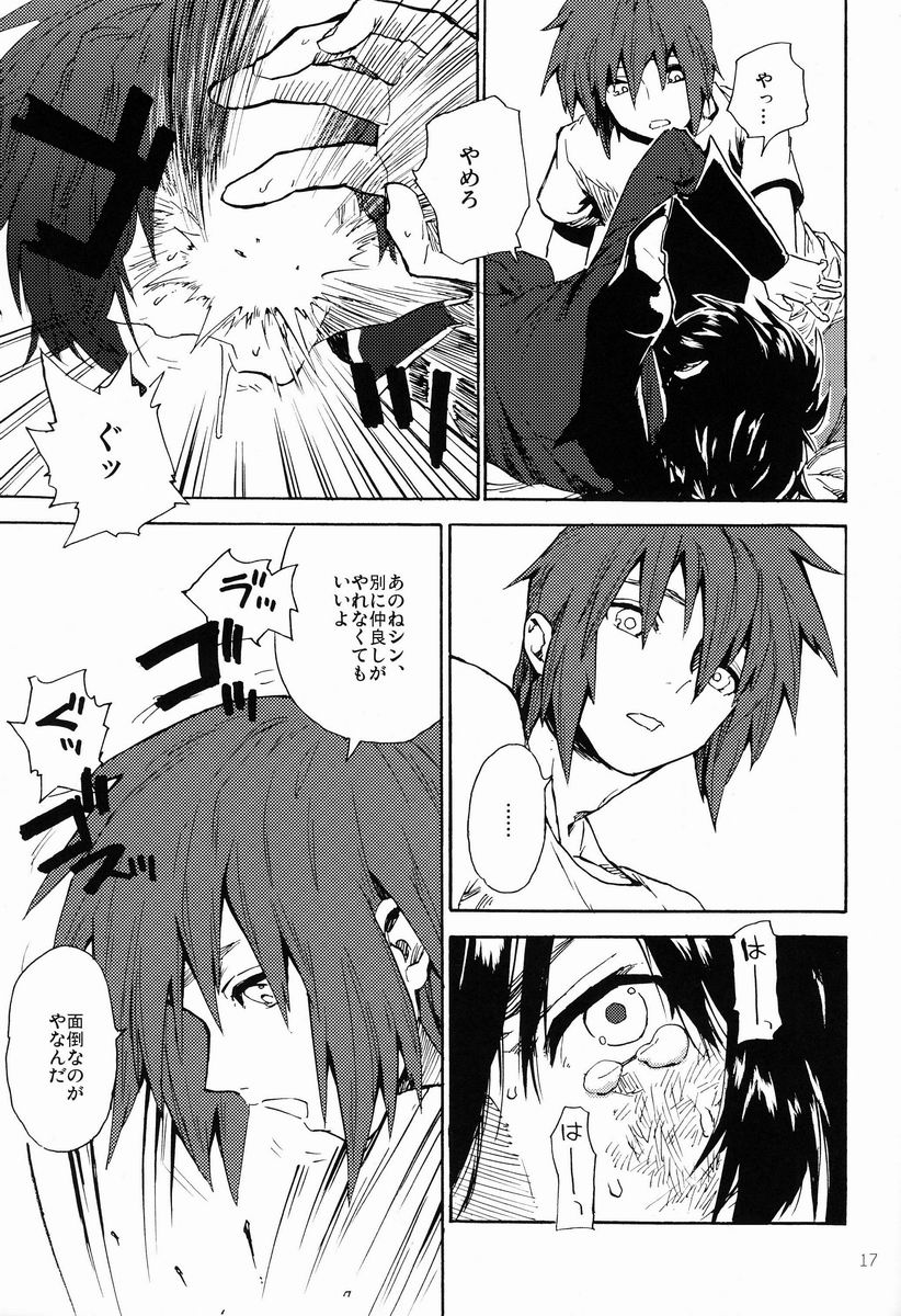 [NEO-de (Natsuzaka)] I am your best fantasy (Gundam Seed Destiny) page 16 full