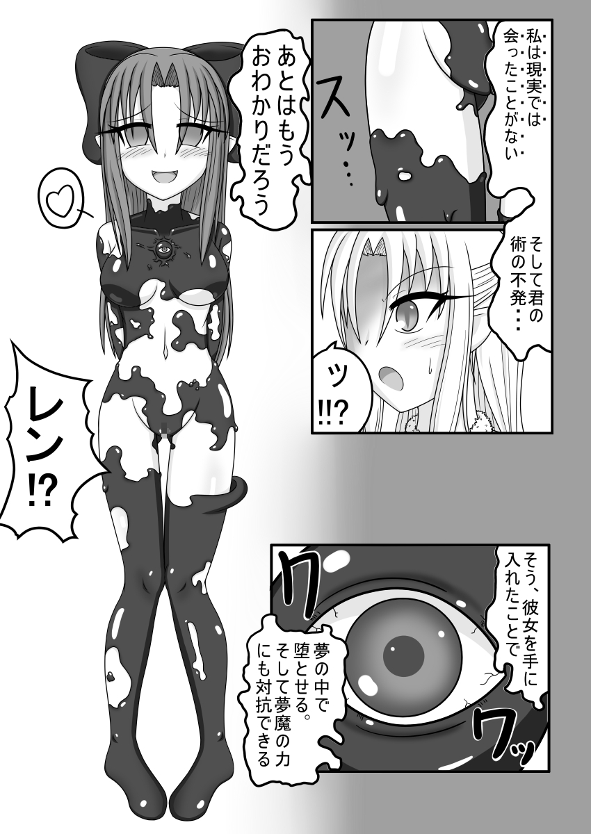 [Tanpopo Coffee (Monvasa)] Shiro vs Kuro ROUND 1 (Tsukihime) [Digital] page 11 full