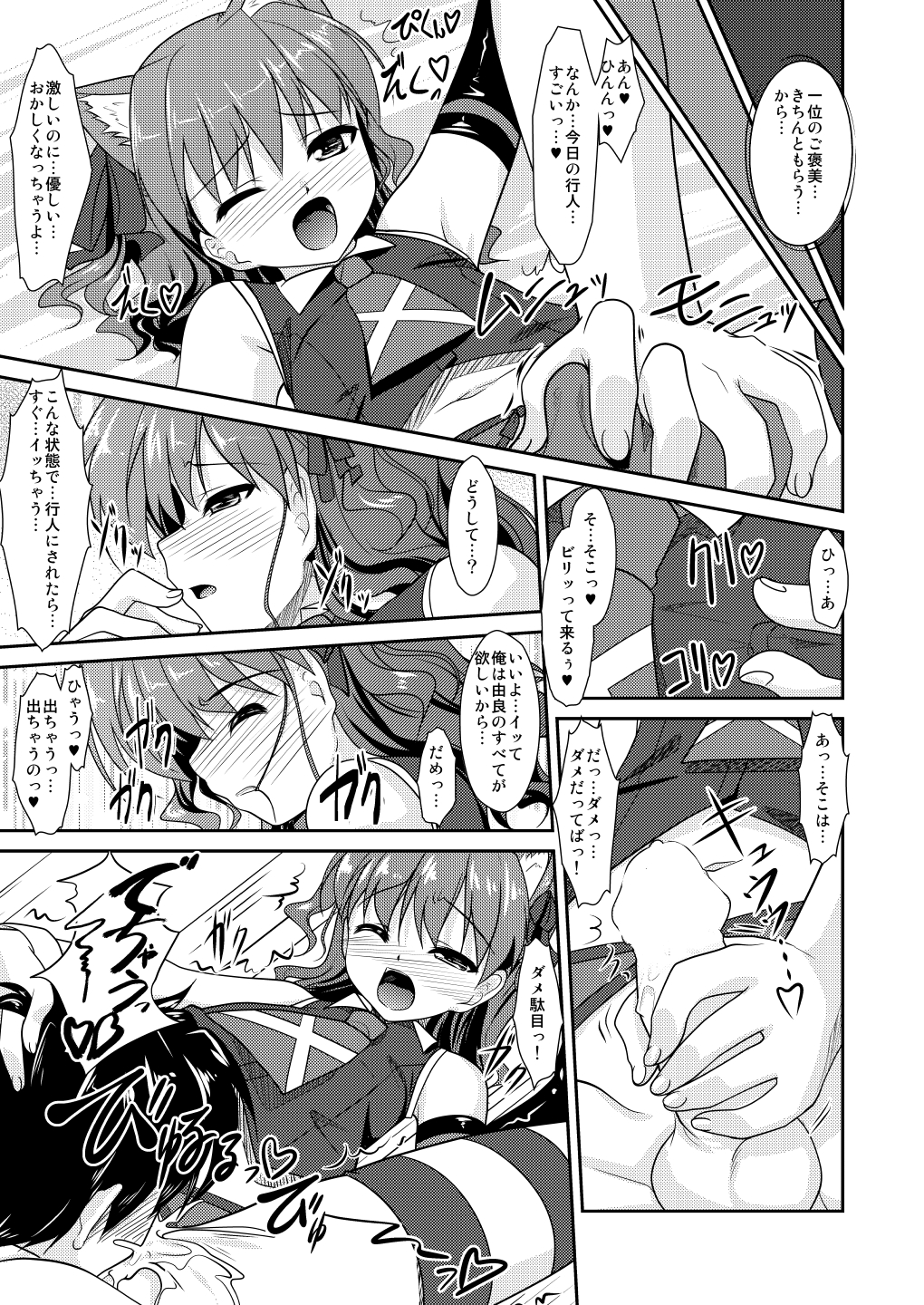 [High-Spirit (Aogiri Penta)] Josou Musuko ~Oomori Tsuyudaku~ 1Nounai Kanojo Chara Soushuuhen (Various) [Digital] page 83 full