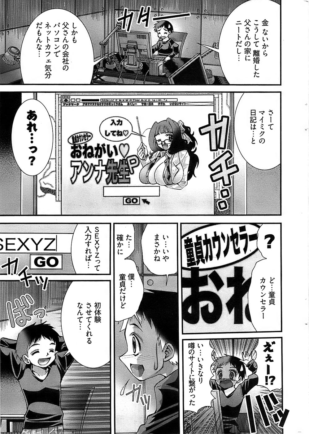 Onegai Anna Sensei New Chapters page 7 full