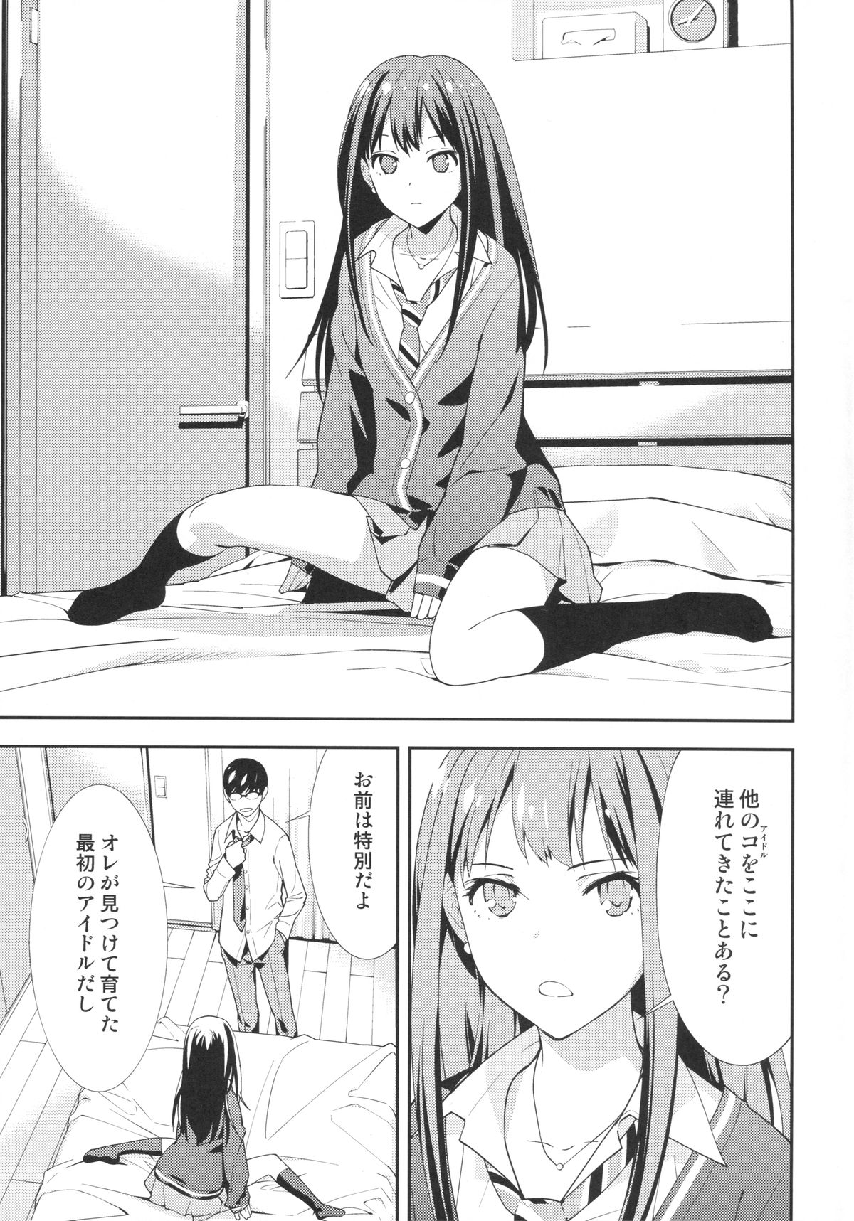 (C87) [Hapoi-Dokoro (Okazaki Takeshi)] Cast a (THE IDOLM@STER Cinderella Girls) page 10 full