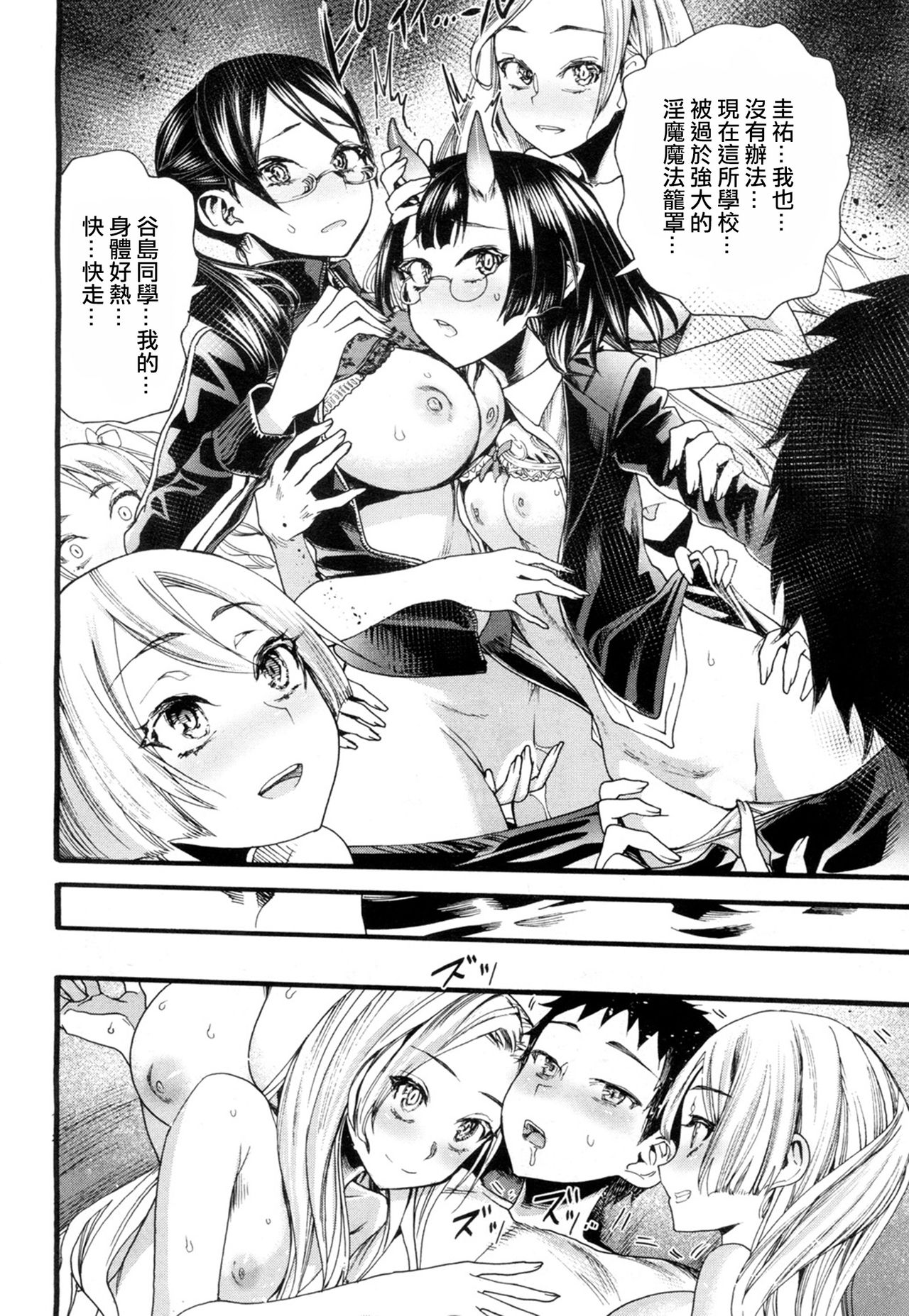 [Nippa Takahide] Yamini Ochita Anoko (COMIC Mugen Tensei 2018-07) [Chinese] [沒有漢化] [Digital] page 27 full