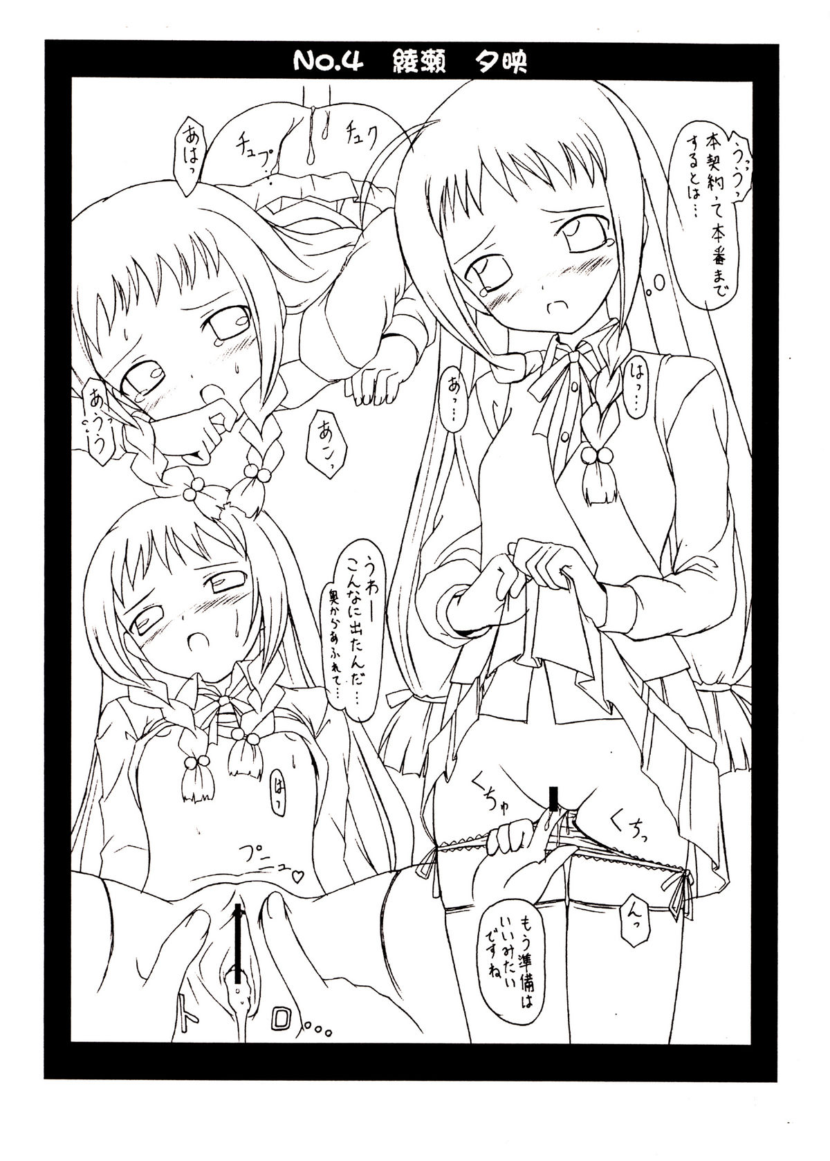 [Jenoa Cake & Clock Star] MAGISTER NEGI MAGI Joshi Shunga Shuu ver.Preview (Negima) page 6 full