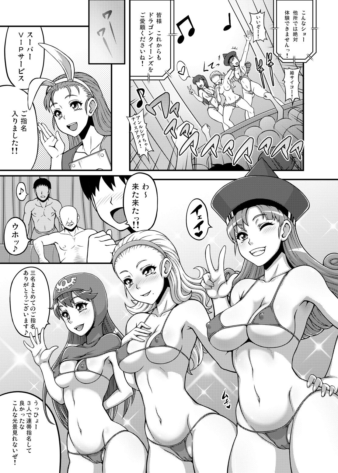 [Motsu Ryouri (Motsu)] Dragon Queen's 5 (Dragon Quest) [Digital] page 9 full