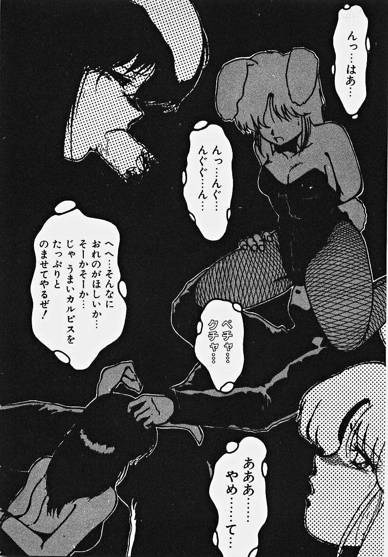 [Azuma Kyouto] Yumeiro Ecchi Magic page 32 full