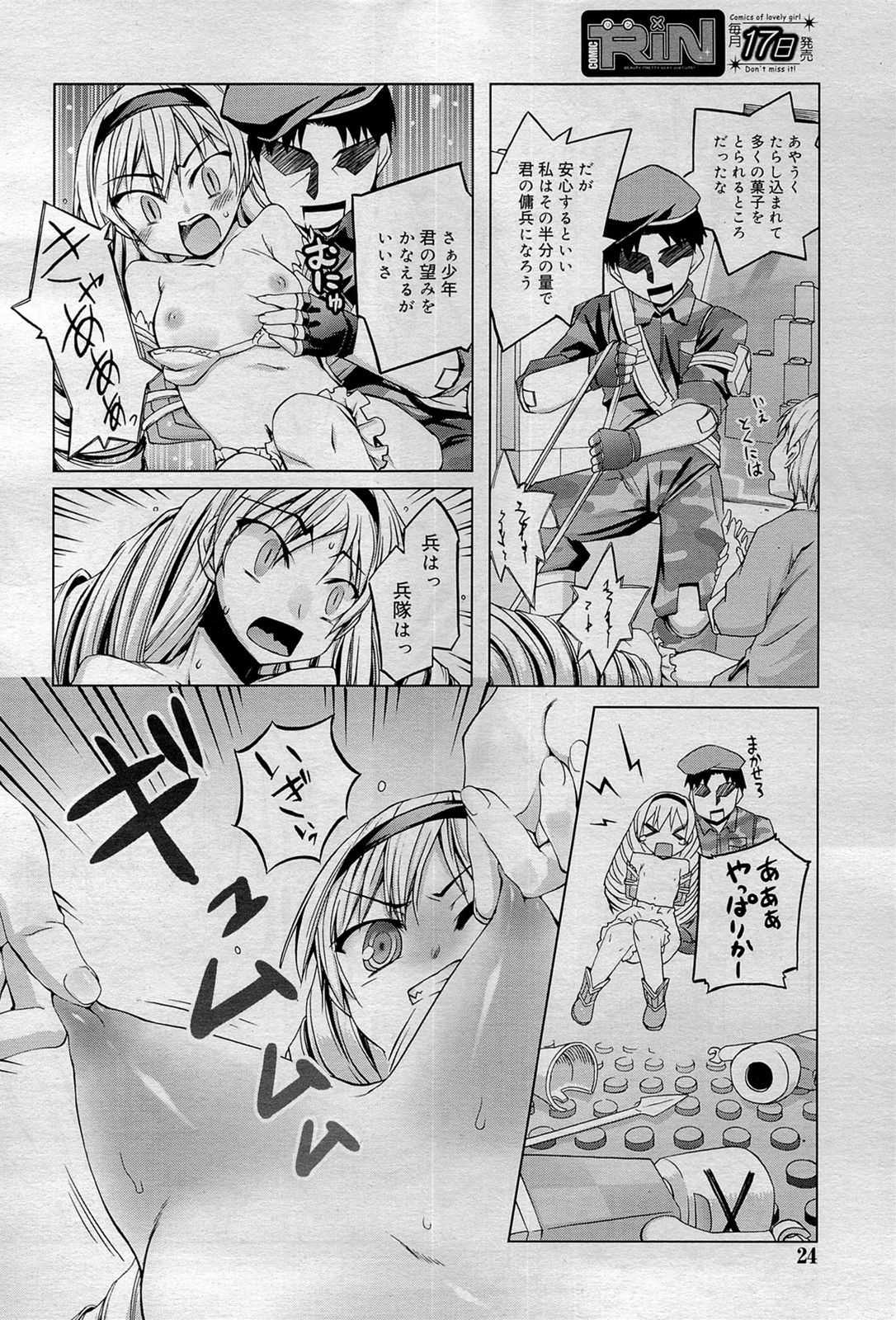 COMIC RiN 2012-01 page 24 full
