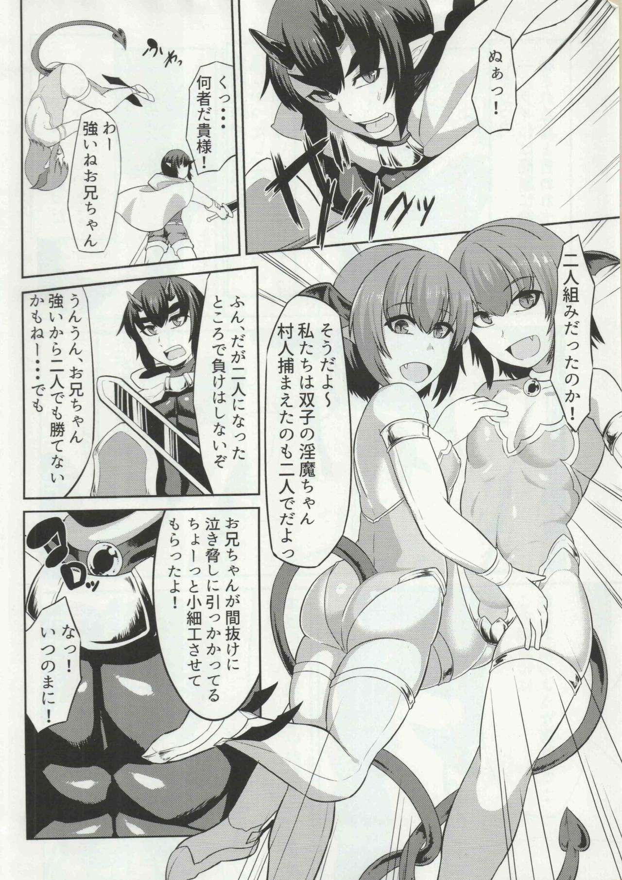 (Futaket 12.5) [Fukidamari. (Moscow)] Nataru-kun Haiboku Hiyori. page 5 full